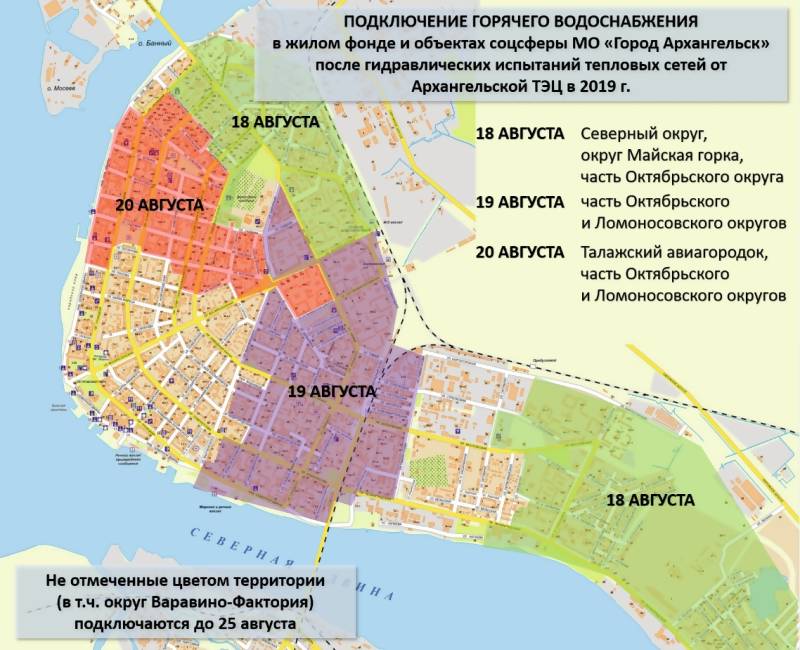 Где Можно Купить Карты В Архангельске