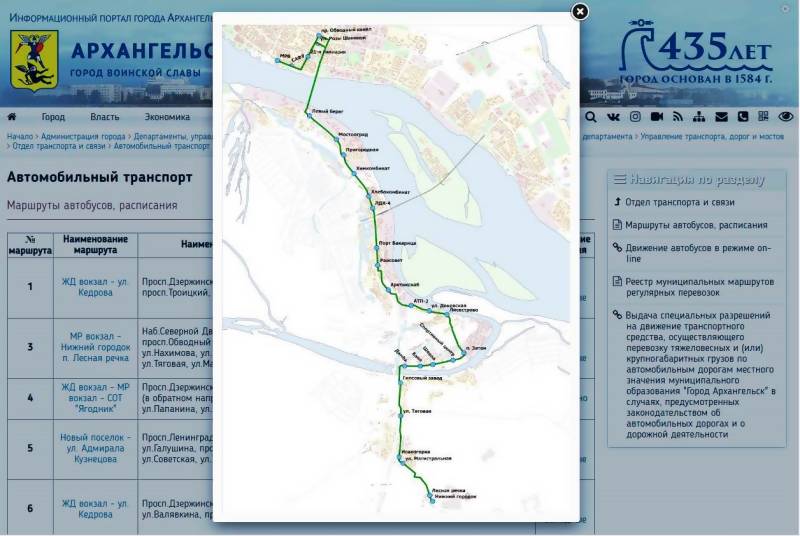 Карта автобуса архангельск