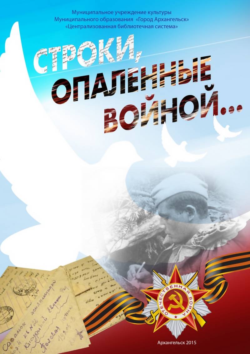 Юность опаленная войной рисунки