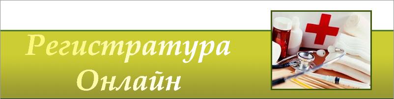 Запись к врачу цмсч. ЦМСЧ 58 Северодвинск поликлиника регистратура. Записаться на прием к врачу Северодвинск ЦМСЧ-58. ЦМСЧ-58 Северодвинск регистратура. ЦМСЧ-58 Северодвинск запись на прием.