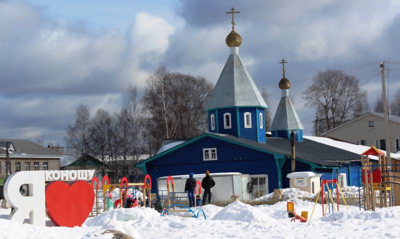 Коноша Архангельская область