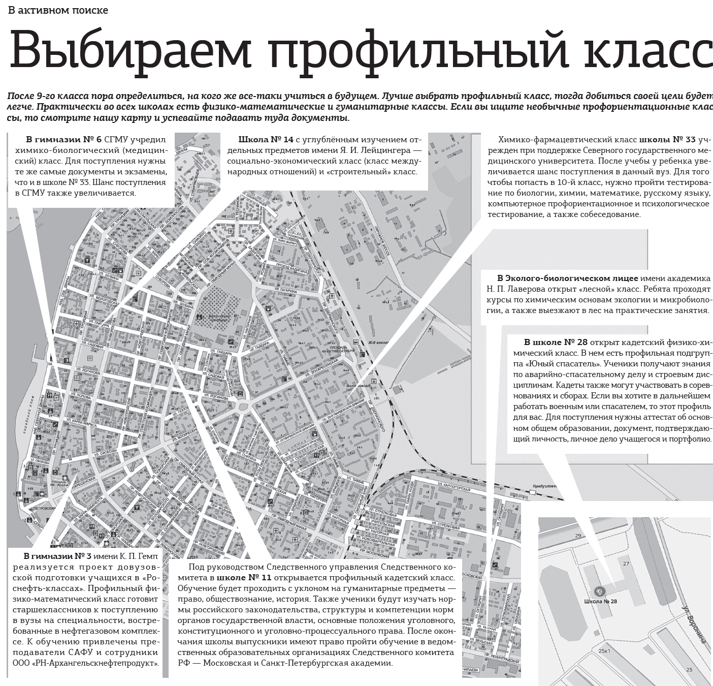 Администрация Архангельска • Новости - 06.06.2019 19:39:09