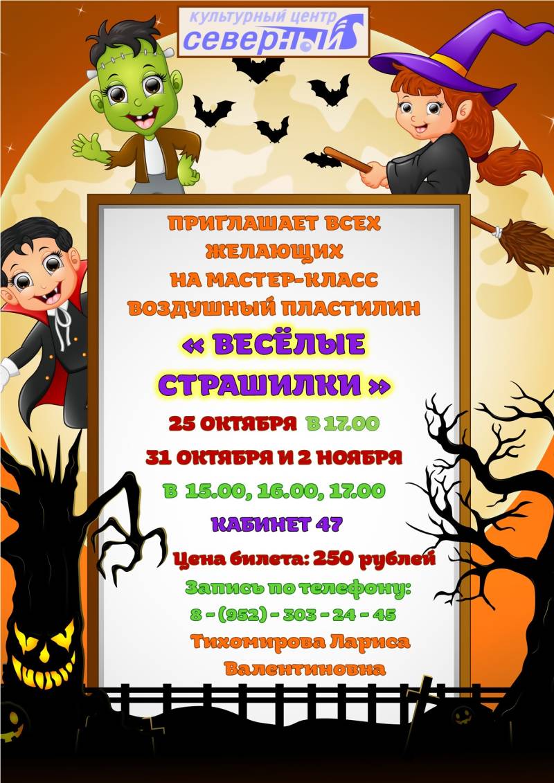 Администрация Архангельска • Новости - 24.10.2023 09:30:17